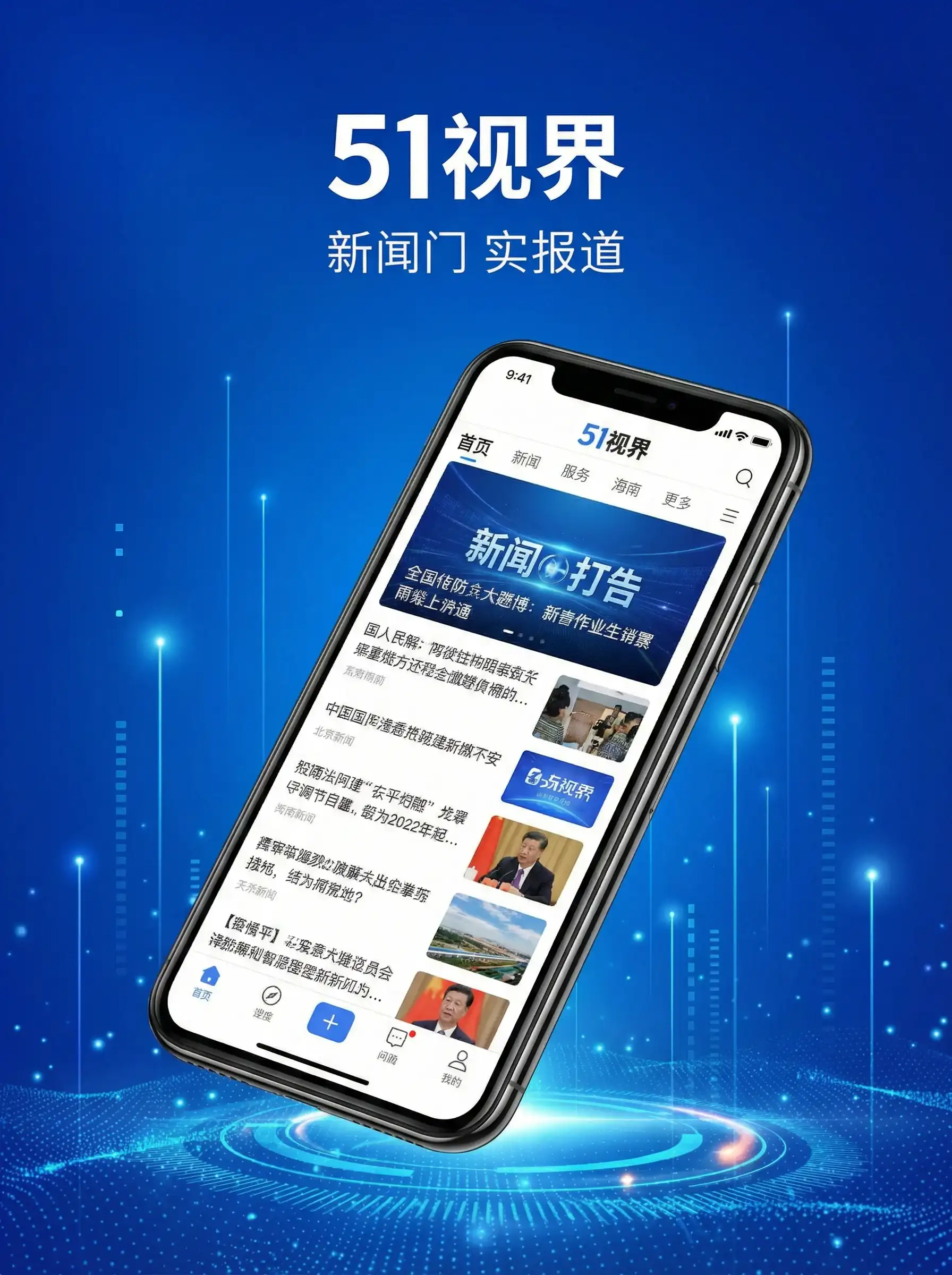 51视界APP手机客户端展示 - 齐天大性之大破盘丝洞 移动端