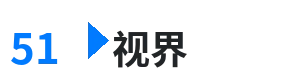 51视界 - 齐天大性之大破盘丝洞 综合内容门户Logo